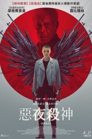 征服