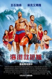 海滩游侠