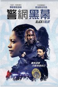 黑与蓝