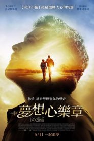 超乎想象