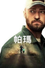 帕尔默