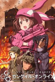 刀剑神域外传 Gun Gale Online