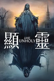 不洁