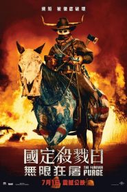 人类清除计划5