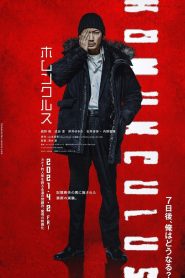 异变者