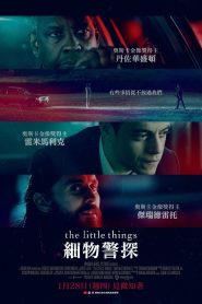 蛛丝马迹