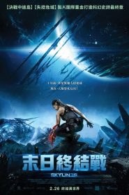 天际浩劫3