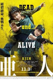 亚人 真人版