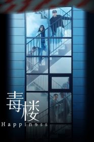 幸福