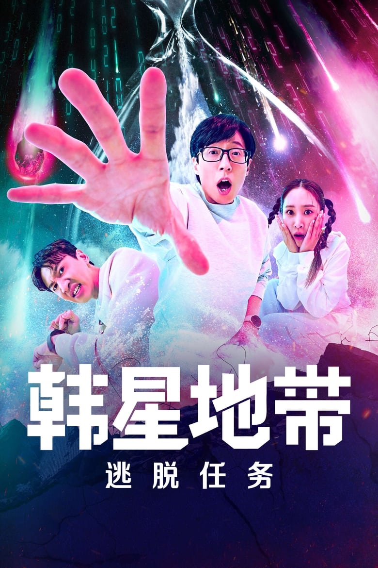 The Zone：坚持才能活下去