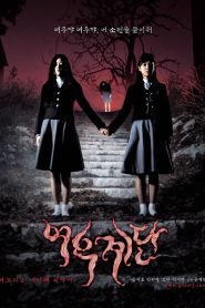 女高怪谈3：狐狸阶梯