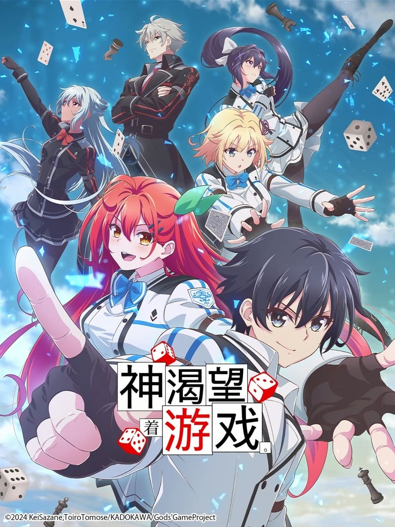 神明渴望游戏